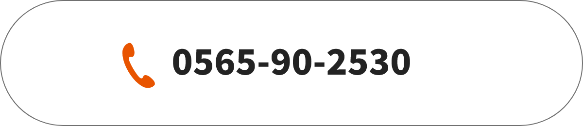 0565-90-2530