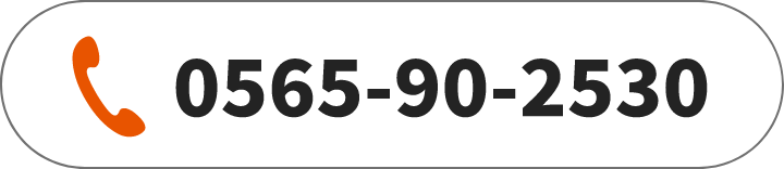 0565-90-2530