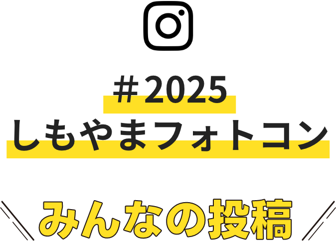 みんなの投稿
